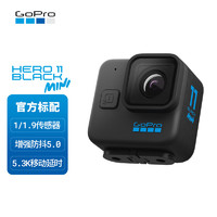 GoPro HERO11 Black Mini 運動相機 防水防抖相機 Vlog數碼運動攝像機 戶外潛水照相機
