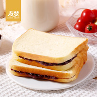 友梦 紫米风味吐司420g整箱夹心面包学生营养早餐网红休闲食品