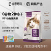 YANXUAN 網易嚴選 全價凍干雙拼貓糧 1.8kg（贈 試吃120g+貓條10支）