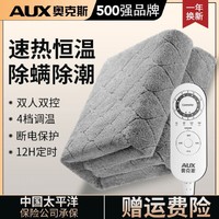 AUX 奧克斯 電熱毯單雙人褥子雙控宿舍學生恒溫安全家用無輻射調溫正品