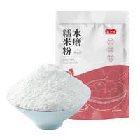 燕之坊 水磨糯米粉500g（烘焙原料 粗粮杂粮粉 制作汤圆糍粑雪媚娘青团原料 ）