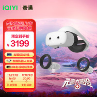 iQIYI 爱奇艺 奇遇MIX MR一体机 8GB+256GB 3年影视权益版