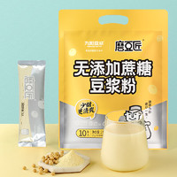 有券的上：Joyoung soymilk 九陽豆漿 無添加蔗糖 豆漿粉 27g*10條