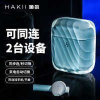 Hakii ICE哈氪零度 半入耳式真无线动圈降噪蓝牙耳机