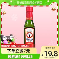 YBARRA 亿芭利 西班牙特级初榨橄榄油250ml烹饪炒菜油