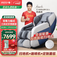 iRest 艾力斯特 按摩椅家用全身S550 深梦蓝 泰式拉筋