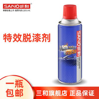 移動端、有券的上：SANO 三和 脫漆劑H122 特效脫漆劑 400ml