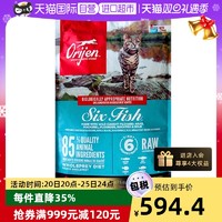 海外版Orijen渴望深海无谷六种鱼成猫幼猫全价猫粮5.4kg