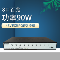 D-Link 友讯 DES-1009P+8口标准POE交换机48V百兆PoE电口1个千兆上联电口 监控无线AP非网管桌面式可壁挂