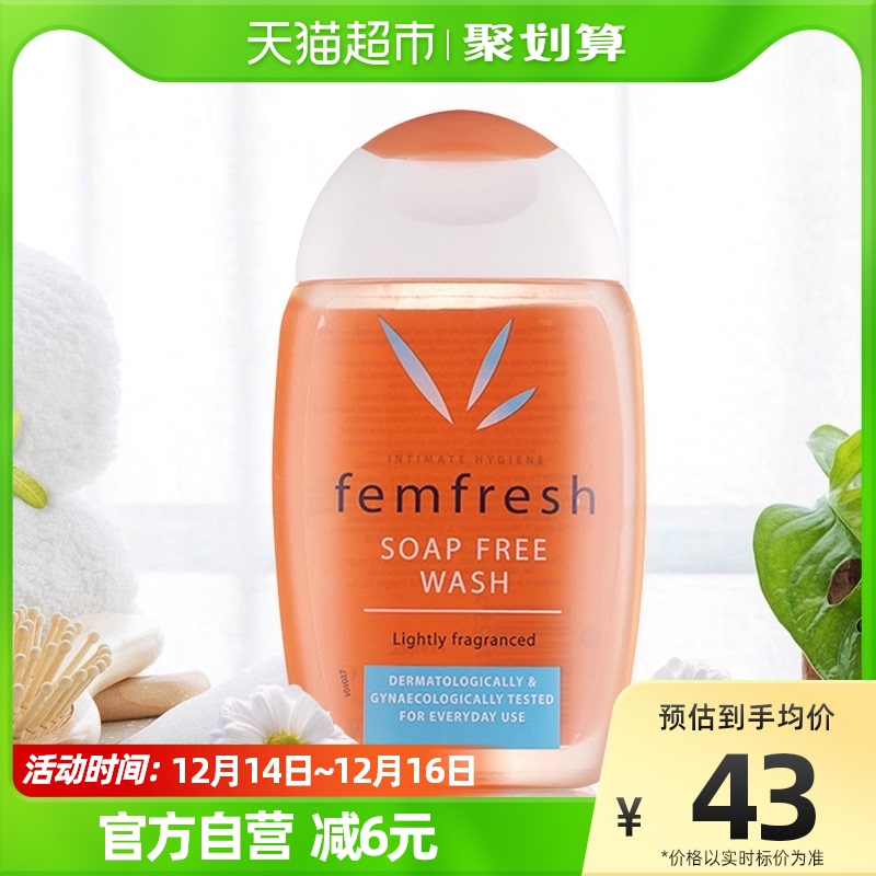 femfresh 芳芯 英国进口 女性私处洗护液 150ml