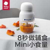 babycare 辅食机婴儿宝宝料理机多功能全自动家用辅食工具打泥机 新款海雾蓝+搅拌杯