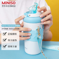 MINISO 名创优品 Sanri Characters户外双饮保温杯500mL吸管钢杯学生水杯子