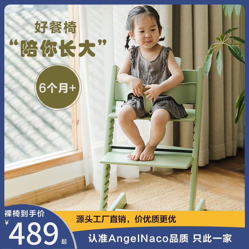 AngelNaco实木成长椅儿童餐椅宝宝椅婴儿学座椅餐桌椅吃饭桌家用 樱花粉