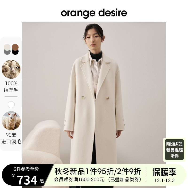 Orange Desire 双排扣毛呢外套女2022年秋冬新款双面羊毛大衣长款