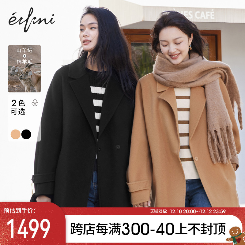 伊芙丽毛呢外套2022冬装新款束腰高级感小个子短款双面羊绒大衣女