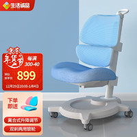 生活诚品 儿童人体工学椅 儿童学习椅电脑椅 写字升降椅学生椅中国台湾品牌 AU8608科技网布 蓝色
