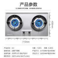 真情好太太 好太太燃气灶双灶猛火家用725mm灶具煤气灶熄火保护大火力台式嵌入式开孔630炉灶加厚不锈钢天然气HTT-R01