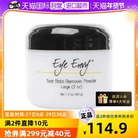 Eye Envy 美国Eye Envy天使眼宠物犬猫通用去泪痕粉 40g清洁猫咪