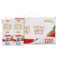 德亚全脂纯牛奶200ml×12礼盒早餐（Weidendorf）德国进口牛奶
