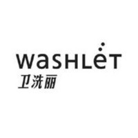 WASHLET/卫洗丽