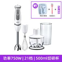 BRAUN 博朗 MQ5035/5025plus料理棒宝宝婴儿辅食研磨搅拌绞肉机