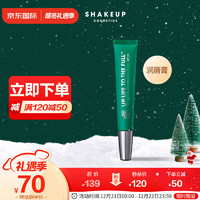 SHAKEUP COSMETICS男士润唇膏保湿淡化唇纹滋润补水防干裂润唇膏保湿丰盈多效唇膏