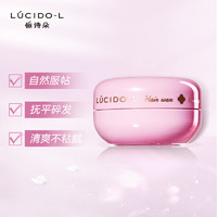 Lucido-L 漫丹俪诗朵（LUCIDO–L）束发顺型清爽发蜡垂顺亮直发泥保湿定型发油碎发整理发膏便携装20g