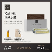 RITUALS 仪式 新品运动系列车载香薰汽车摆件淡香氛高级出口持久留香