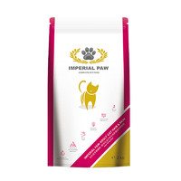 IMPERIAL PAW 欧帝亿（IMPERIAL PAW）成猫猫粮美毛美肤天然粮 比利时原装进口全价成年期猫粮 2kg 布偶橘猫美短英短