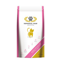 IMPERIAL PAW 欧帝亿（IMPERIAL PAW）成猫猫粮天然粮 比利时原装进口全价成年期猫粮 2kg 布偶橘猫美短英短