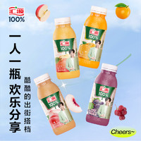 匯源 100%果汁 300ml*8瓶 混合口味裝（2-3個口味）橙汁葡萄桃蘋果汁