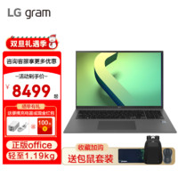 LG gram 2022款win11系统 16英寸EVO平台高端商务超轻薄便携本手提笔记本电脑 i5-1240P|16G 1TB|人脸识别|超长续航|2K屏|1.19kg