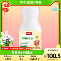 88VIP：SCRIANEN 斯利安 藻油DHA兒童膠囊原裝進口30粒