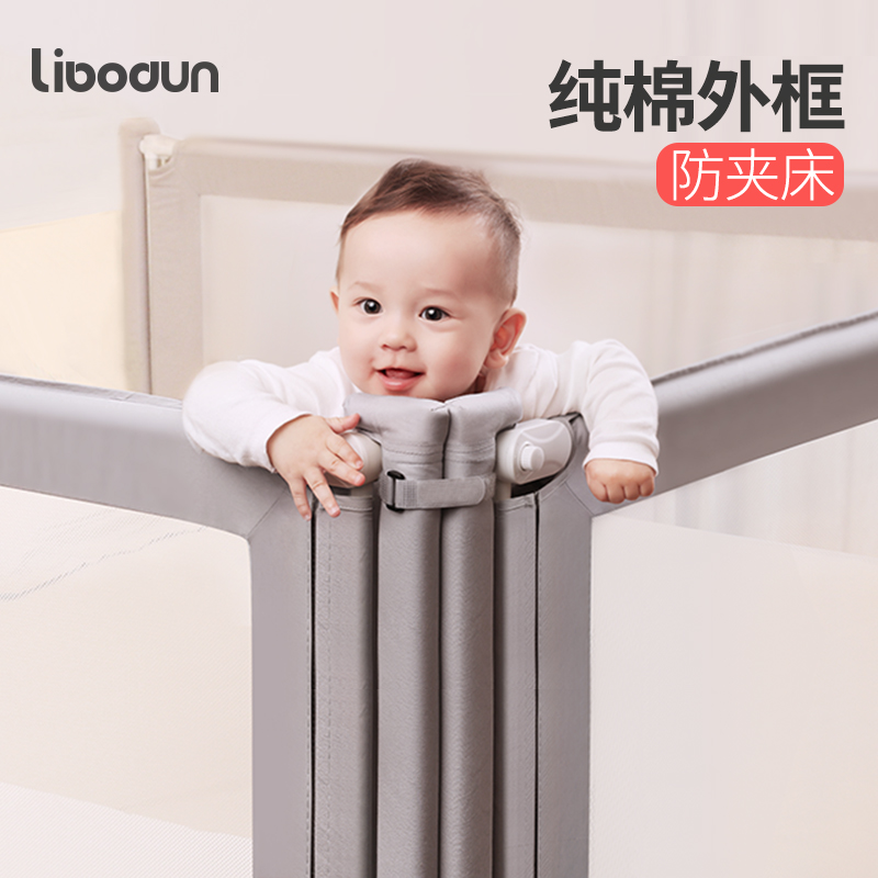 libodun婴儿床围栏 宝宝防摔防护栏床上护栏儿童防掉床边档板床围 熊猫盼达（下拉链） 1.2米一面