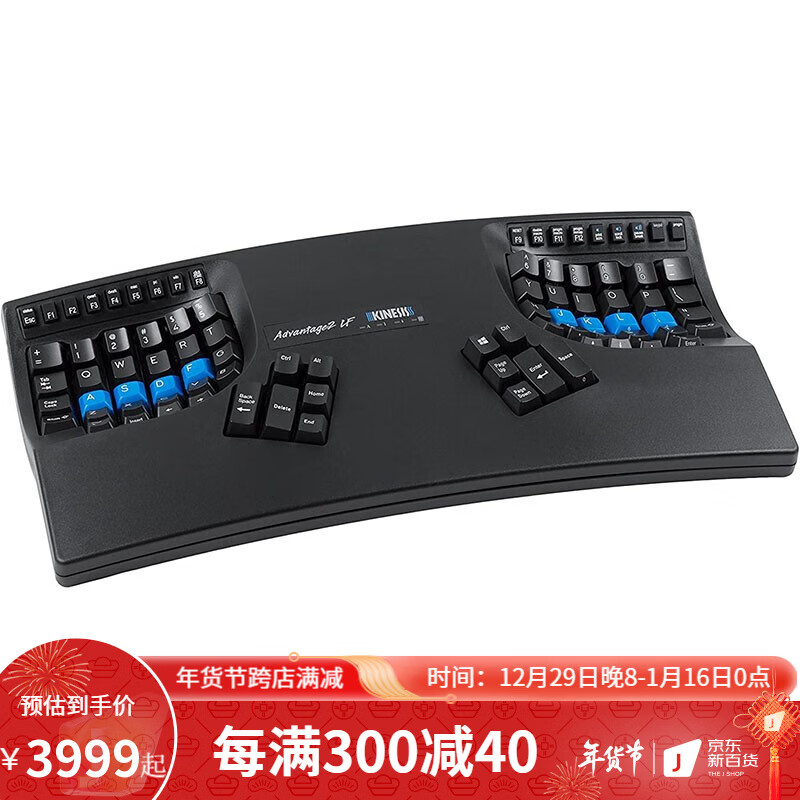 Kinesis Advantage2人体工学机械键盘有线分离式樱桃MX静音红轴KB600LFQ 