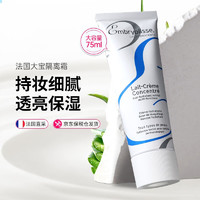 Embryolisse 巴黎草莓（Embryolisse） 法国大宝妆前乳补水保湿隔离霜打底粉底乳 男女适用妆前乳75ml