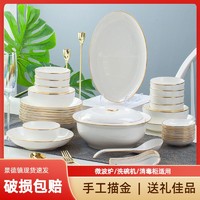 曼达尼 金边碗碟盘套装家用日式轻奢餐具碗盘陶瓷碗筷盘子吃饭碗