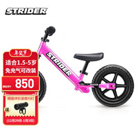 Strider SPORT系列 儿童平衡车 12寸 粉色