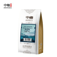 中咖 云南保山小粒咖啡 中度烘焙 蓝山风味咖啡豆454g