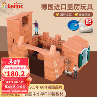 teifoc 乐泰 eitech TEI8010 儿童积木拼装房子玩具-贝多芬别墅