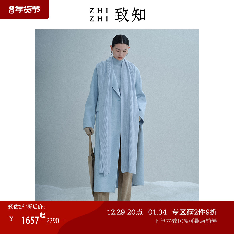 致知ZHIZHI 远朝归 大衣外套女2022冬季新款羊绒羊毛高级双面呢 黛黑色 2/S
