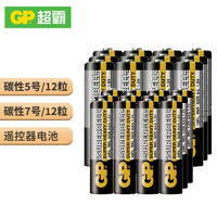 GP 超霸 碳性电池 5号12粒 7号12粒
