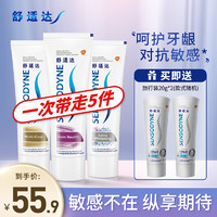 SENSODYNE 舒适达 牙膏 家庭装多效护理牙龈护理美白配方预防口腔异味 3支装共300g