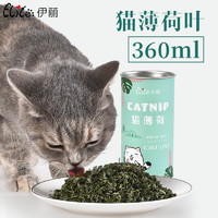 猫零食草粉叶宠物猫咪食用猫草去毛球清洁口腔