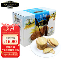 QUYUAN 趣园 牛奶香脆饼 800g