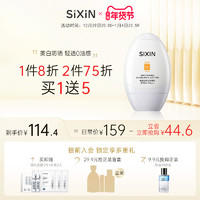 私信 sixin私信美白防晒霜SPF50隔离乳 面部清爽防晒乳防紫外线 防晒露