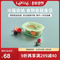 LéKué 乐葵 硅胶保鲜盒食品级水果家用可冷冻微波加热长方形小冰箱收纳盒