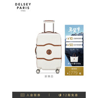 DELSEY 戴乐世 法国大使（Delsey）拉杆箱 经典旅行箱万向轮行李硬箱 需托运 顺滑拉杆 1672香提兰升级2代  20英寸 白色