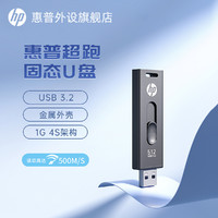 HP 惠普 256G超跑固態U盤128G移動SSD優盤512G/1TB大容量u盤