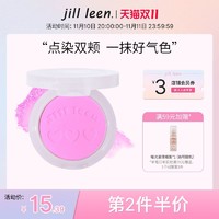 JILL LEEN 缤纷柔雾腮红